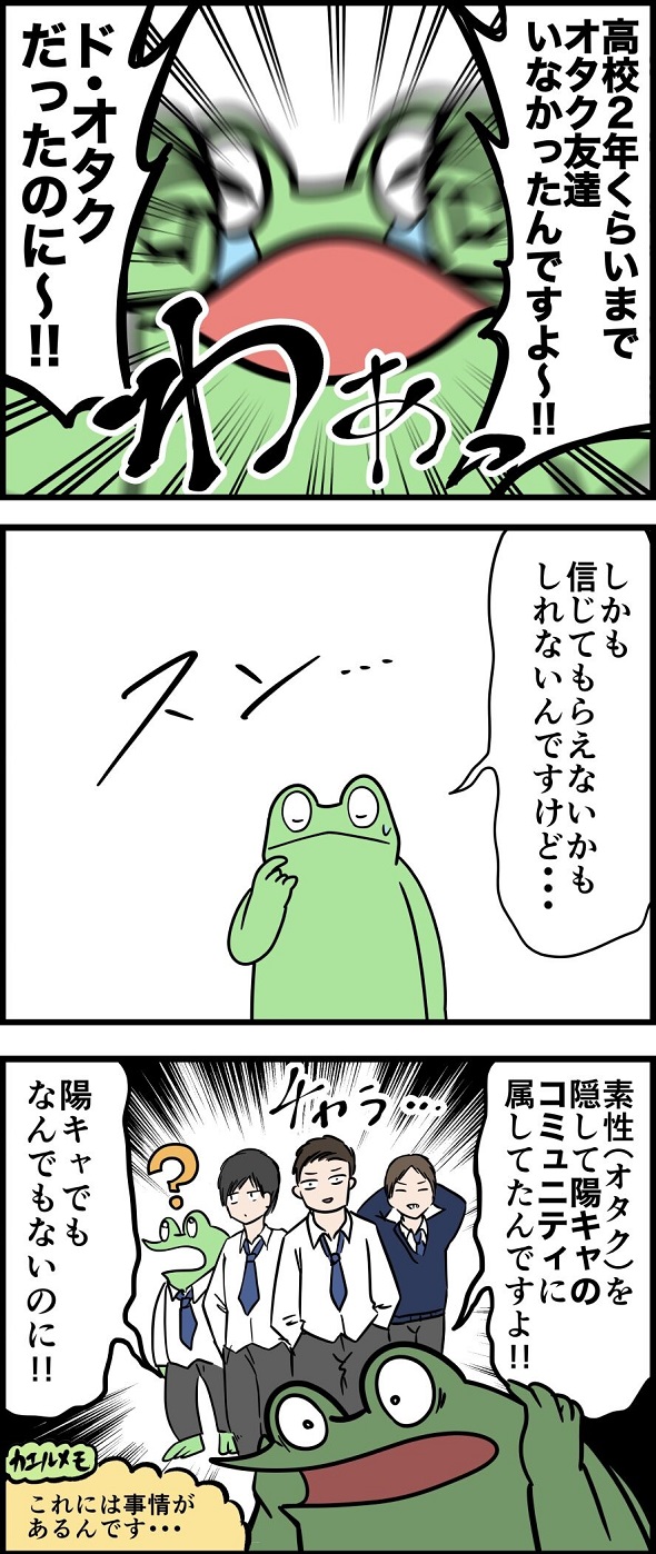 楽天Kobo カエルDX にゃるら