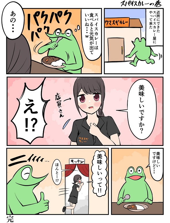 楽天Kobo カエルDX にゃるら