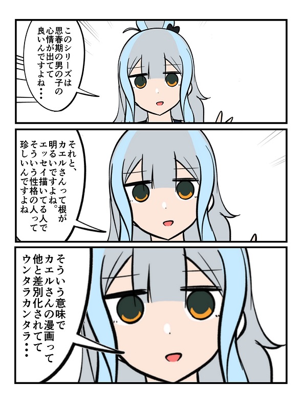 楽天Kobo カエルDX にゃるら