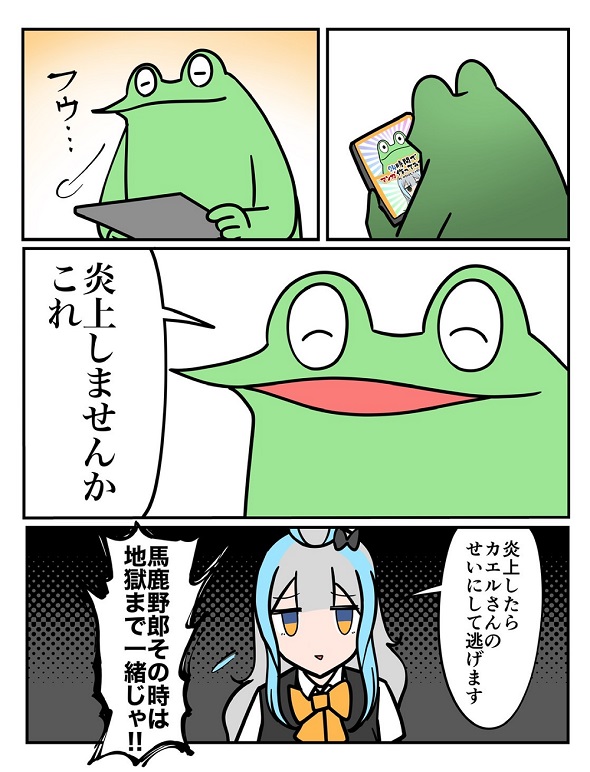 楽天Kobo カエルDX にゃるら