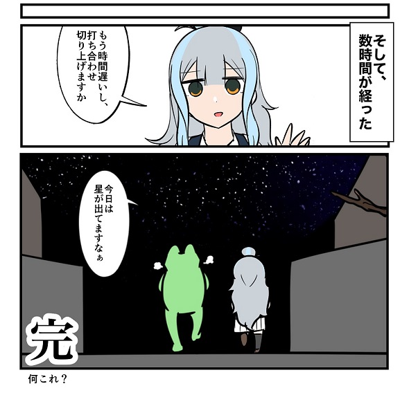 楽天Kobo カエルDX にゃるら