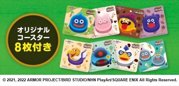 「サーティワン×ドラゴンクエストけしケシ」