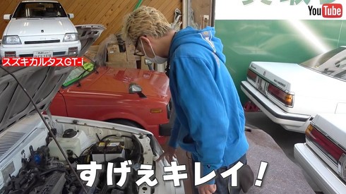 エンジンはキレイ！