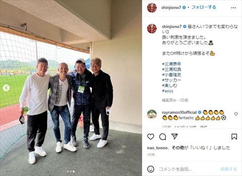 日本サッカー界のレジェンド