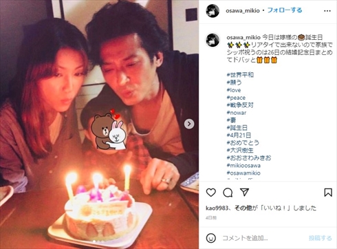大沢樹生と妻子の家族ショット