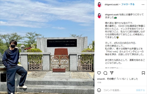 尾崎豊の墓前に立つ尾崎裕哉