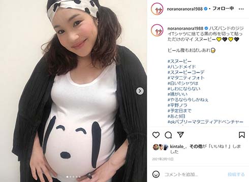出産約2週間前の平野ノラ