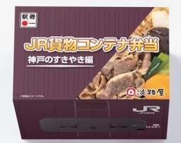 JR貨物コンテナ弁当