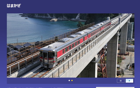 はまかぜ キハ189系