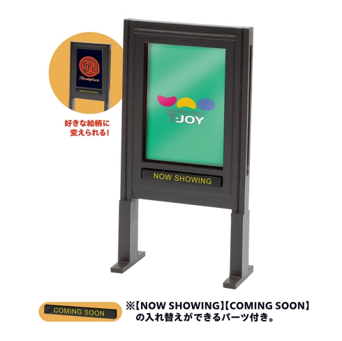 映画館 ミニチュア