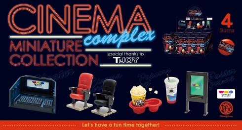 映画館 ミニチュア