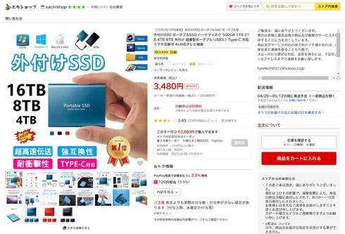 SSD