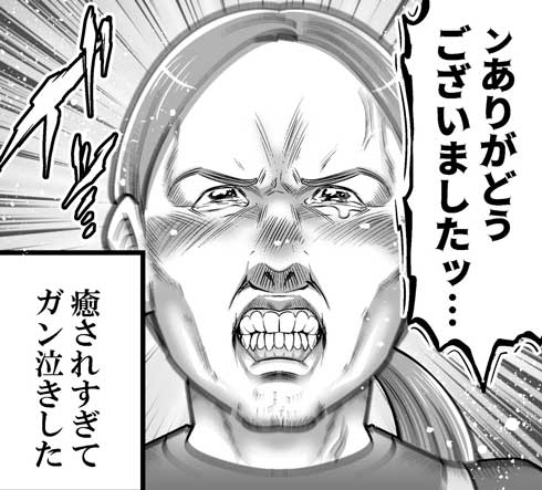 無口 常連さん 優しい 言葉 励まし 飲食店 漫画