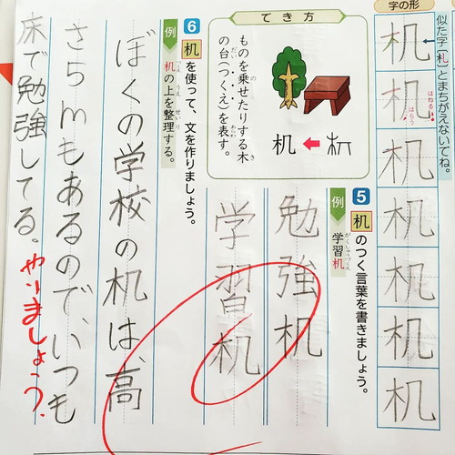 息子さんによるドリル珍解答