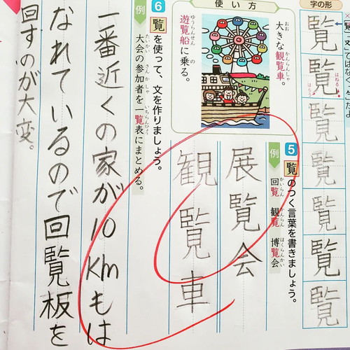 息子さんによる珍解答