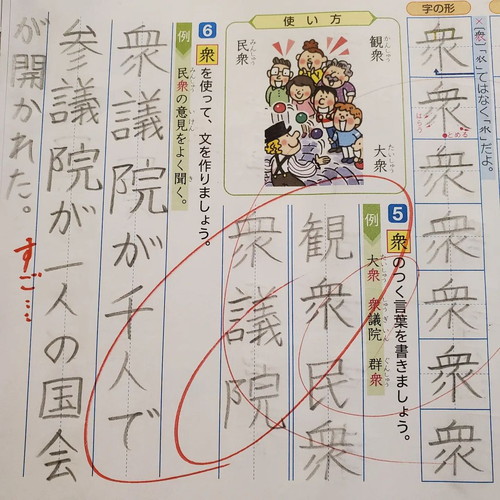 息子さんによる珍解答