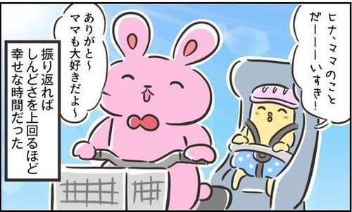 ヒナちゃんの入園