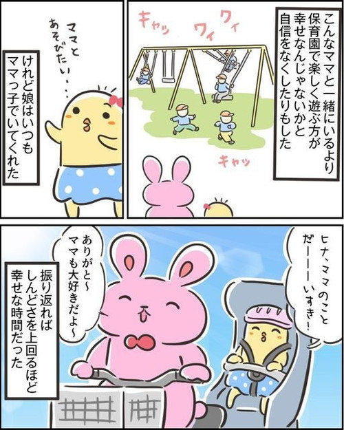 ヒナちゃんの入園