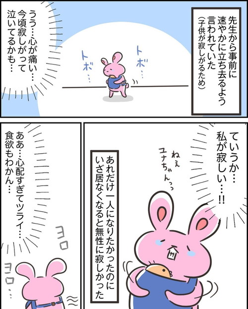 ヒナちゃんの入園