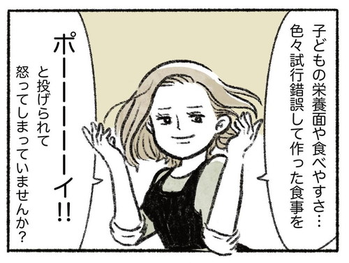 「2歳児とのたたかい」