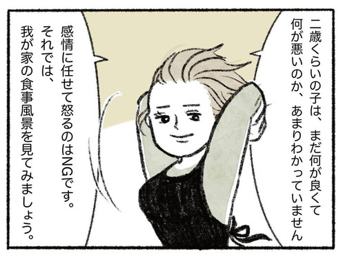 「2歳児とのたたかい」
