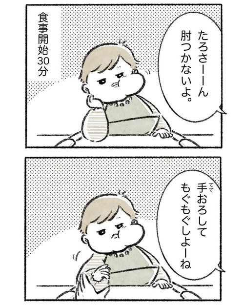 「2歳児とのたたかい」