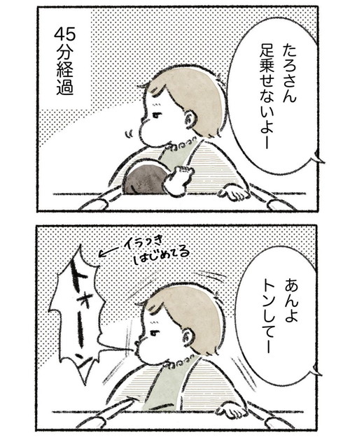 「2歳児とのたたかい」