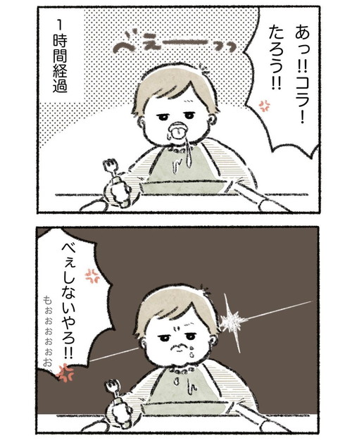 「2歳児とのたたかい」