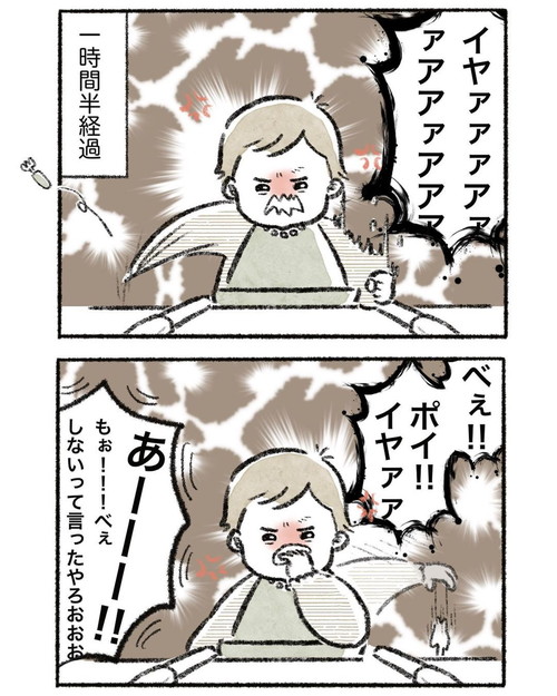 「2歳児とのたたかい」