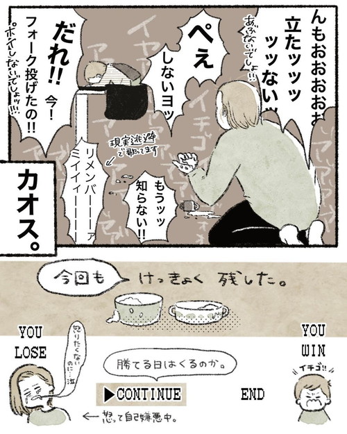 「2歳児とのたたかい」