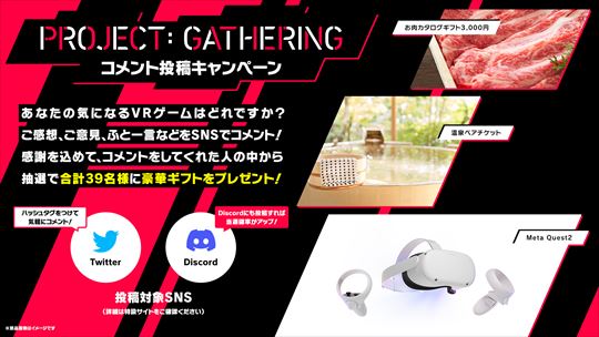 メタバースくそくらえ