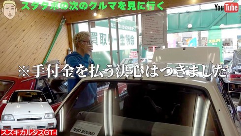 勢いで手付金を支払う亮さん