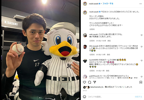 白井一行球審と揉めた「千葉ロッテマリーンズ」佐々木朗希投手