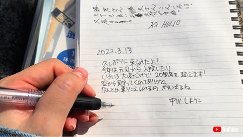 中川翔子が墓参時に書き残したメッセージ