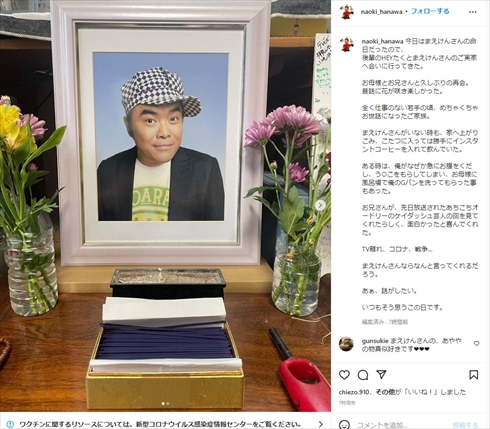 前田健さんの遺影