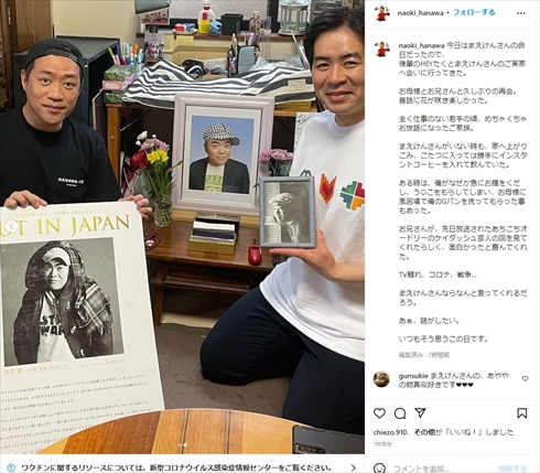 前田健さんをしのぶはなわとHEY!たくちゃん