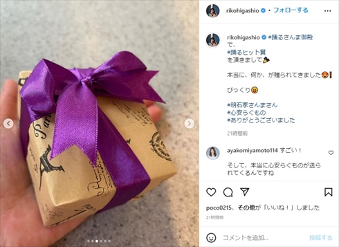 「踊る！さんま御殿!!」から届いたなにか心安らぐもの