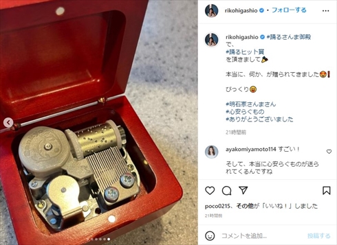 「美女と野獣」の主題歌「Beauty And The Beast」のオルゴール