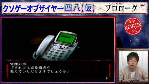 陣内智則の四八（仮）