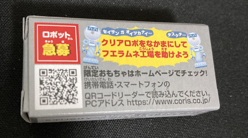 フエラムネ