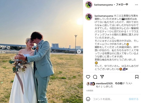 丸山桂里奈と本並健治