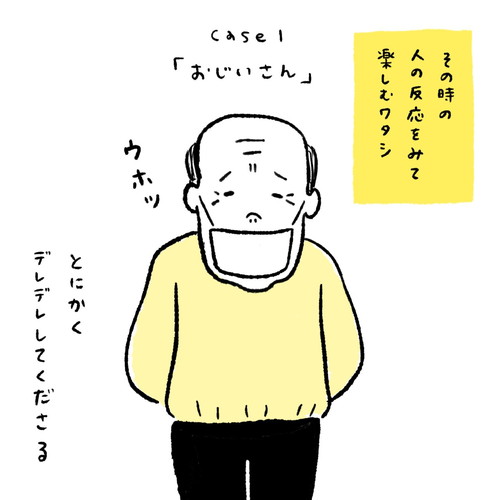 「息子バイバイをマスター」