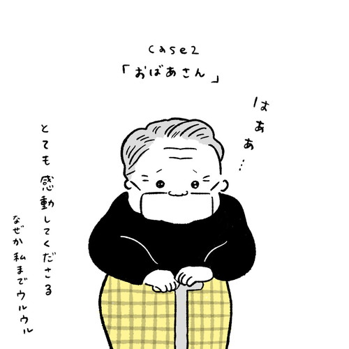 「息子バイバイをマスター」