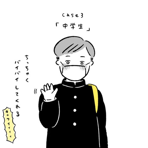 「息子バイバイをマスター」