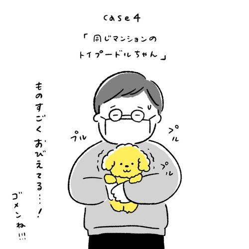 「息子バイバイをマスター」