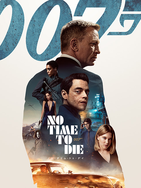 アマプラ5月見放題独占配信「整形水」「007／ノー・タイム・トゥ・ダイ」　「ちいかわ」も見放題配信