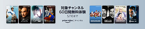 アマプラ5月見放題独占配信「整形水」「007／ノー・タイム・トゥ・ダイ」　「ちいかわ」も見放題配信
