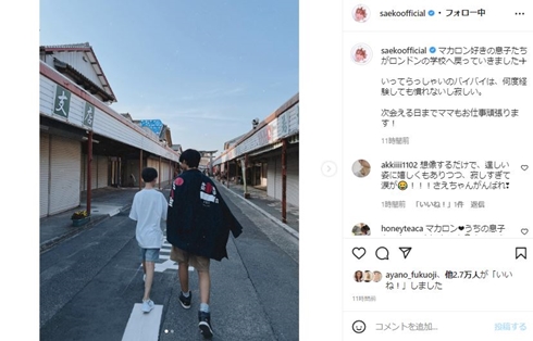紗栄子の長男と次男