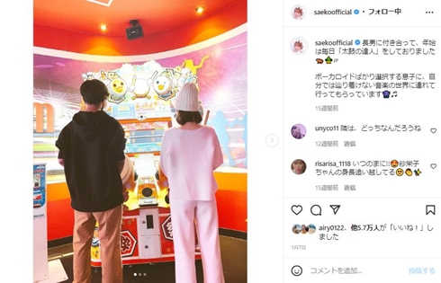 紗栄子と長男