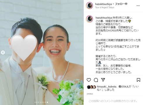 土屋巴瑞季と夫